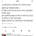 [하이라이트] 선공개곡 1위하는 방법.<b>필독</b>