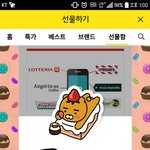 [EXO] 짹에서 봤는데 엑소팬이 다니는 <b>회사</b><b>대표</b>님이 깊콘