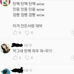 러블리즈 <b>멜론</b> 댓글상황