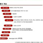 [인피니트] 오오 <b>행사</b>잡혔다!!!!!!!!!!!!!!!!!!!!@