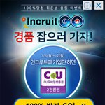  <b>CU</b> 2000원권   상품권 100퍼 당첨이벤트임 공유 ㄱㄱㄱㄱㄱ