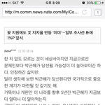 [박근혜탄핵] 18대 <b>대선</b> 며칠전 나의 예언..