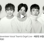 [세븐틴] 댑악 보컬팀 브리앱에서