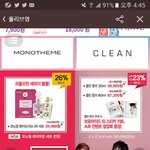 [세븐틴] 올리브0 카톡온거 애덜사진있당