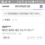 [방탄소년단] <b>탄핵</b> 기사 보는데 울컥한 댓글...