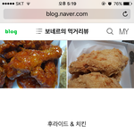 [드루와] <b>블로그</b>치킨후기ㅈㄴ웃기넽ㅋㅋㅋㅋㅋㅋㅋㅋㅋㅋㅋㅋㅋ