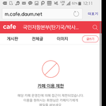 나 박사모에 글올렸다가 <b>정지</b>먹음ㅠㅋㅋ..