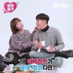 [ㅋㅋㅋㅋㅋ] 너네 딩고 방박불가 이거봤어? ㅋㅋㅋㅋㅋ