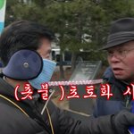 박사모 만행