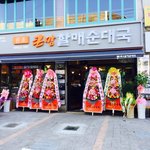 [이삐] 윤기어머니<b>국밥</b><b>집</b>!!!