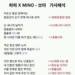 'PARK <b>OUT</b>' 시점에서 다시 보는 '무한도전 하하X송민호-쏘아'...