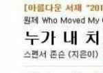 [댓글부탁해] 나 모고 의외로 잘봤나<b>봄</b>