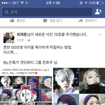 [EXO] 이 사람 <b>개오</b>짐