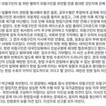 [드루와] 다들 학교에서 <b>탄핵</b>되는거 봤어?