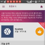 [EXO] @@팬덤투표 및 <b>열스</b>밍@@