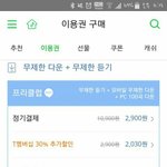 [이삐] 나 스밍권 살려하는데