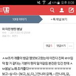 [방탄소년단] 아까 <b>이</b> 글 썼던 <b>쓰</b>닌데ㅜㅜ