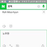 [꼭댓글부탁] 여러분들 <b>네이버</b>번역기가 이상한건가요? 아니면 제 핸드폰이...