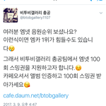 [BTOB] 얘들아 우리 엠.넷 음원