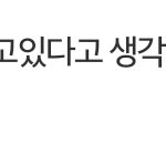 [EXO] ㅈㄴ 신기해
