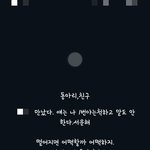 [하ㅏ] 지금 내 <b>심정</b>이다