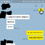 [댓글부탁해] 랜쳇에서 만난남자랑 만나도될까..?
