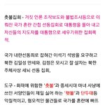 촛불<b>집회</b> 태극기<b>집회</b> 이게 팩트임