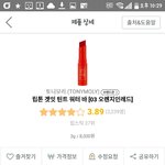 [댓글부탁해] 이 틴트랑 디자인 <b>비슷</b>항 틴트 있을까?!!