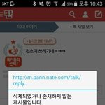 금방 선톡에 전<b>소미</b> 까는 글 삭제 됨