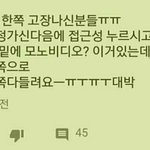 [EXO] 아 씨 <b>발</b> 이거 된다 <b>끼</b>얏호 아싸구리 ㅅㅂ!!!!!!