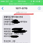 [댓글부탁해] (빡침주의)신동엽이 광고하는 <b>호텔</b>어플 이용하지 마세요