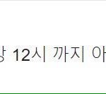 [콜로라도] 박근혜 버티기에 대한 김의성의 <b>팩트</b>리어트.jpg