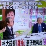 [콜로라도] 탄핵 실시간 방송한 열도방송의 결론.jpg