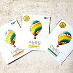 [이삐] <b>수능특강</b> 열기구