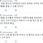 [인피니트] 남우현악개 <b>수준</b>