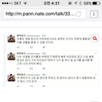 [인피니트] 남우현 악개글 ㅂㅁㄱ