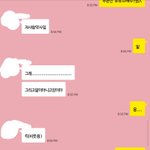 얘들아 나 맞춤법 <b>지적</b>당함..