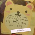 [방탄소년단] 이삐들 이거 누구 <b>포스트잇</b>인지 알아??