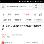 [인피니트] <b>김성규</b> 귀여운척 ㅂㅁㄱ