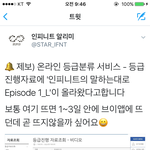 [인피니트] 엘순이 말하는<b>대로</b>!