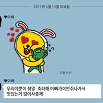나 왕딴데 아빠가 톡 보내주셨어