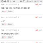 [EXO] ㅇㄱㄹ지가 글싸고 댓<b>달기</b> 신공
