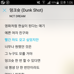 [NCT] 곧응ㄹㅍㅜㅜ 왜 마크 <b>벌스</b>