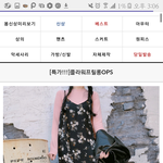 [드루와] 얘들아 <b>이런옷</b>은 뭐랑 입어야됨