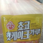 핫케이크 해먹을거당