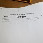 [댓글부탁해] 고1들모의고사