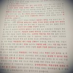 [EXO] 이거새로다닐 학원주의<b>사항</b>인데