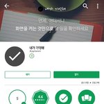[드루와] 얘들아 <b>이</b> <b>앱</b> 되게 좋아 ㅇㅅㅇ