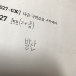 [EXO] 이 <b>발산</b> 미친듯이 잘 쓰지 않았냐