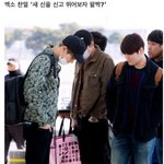 [EXO] 야 찬열이가 신고있는 <b>스니커즈</b> 샀는데